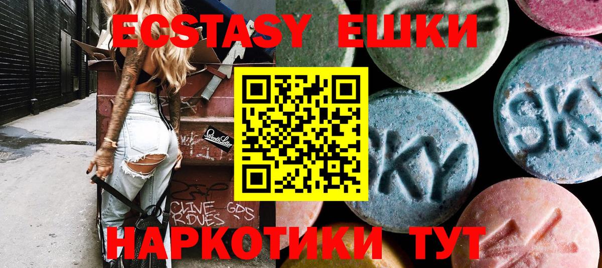 Ecstasy круглые Ростов-на-Дону