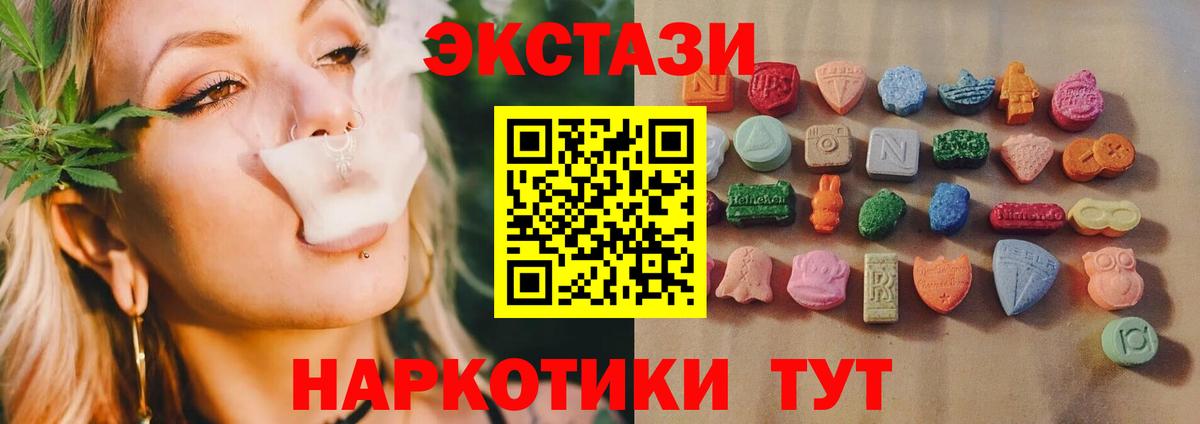Ecstasy 280 MDMA  Ecstasy  Вход с VPN  Ростов-на-Дону  ЭКСТАЗИ 300 mg 