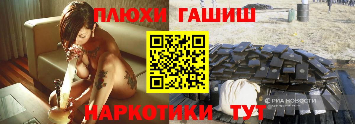 ГАШИШ индика сатива  Вход с VPN  где можно купить наркотик  Ростов-на-Дону  ГАШИШ гашик 