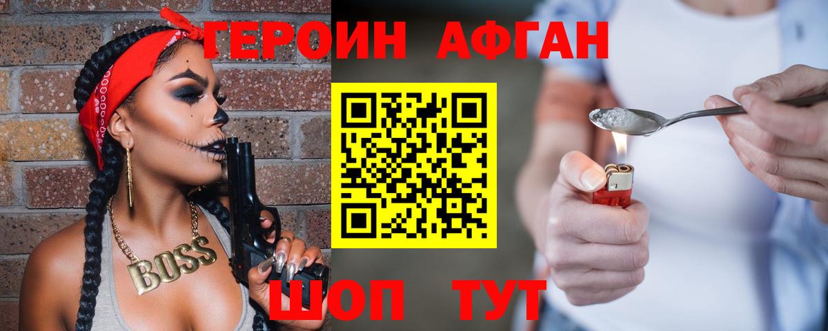 Героин герыч Ростов-на-Дону