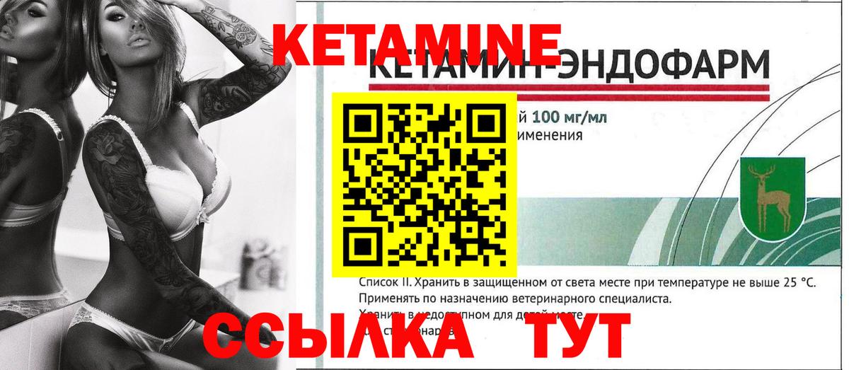 КЕТАМИН VHQ  Вход с VPN  Ростов-на-Дону 