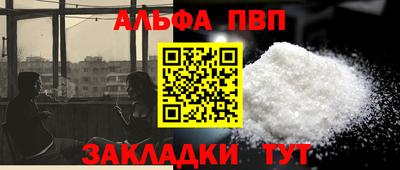 Альфа ПВП Будённовск
