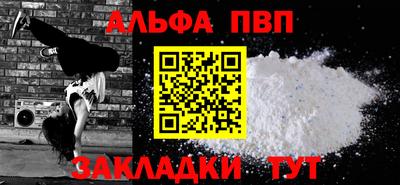 Альфа ПВП Будённовск