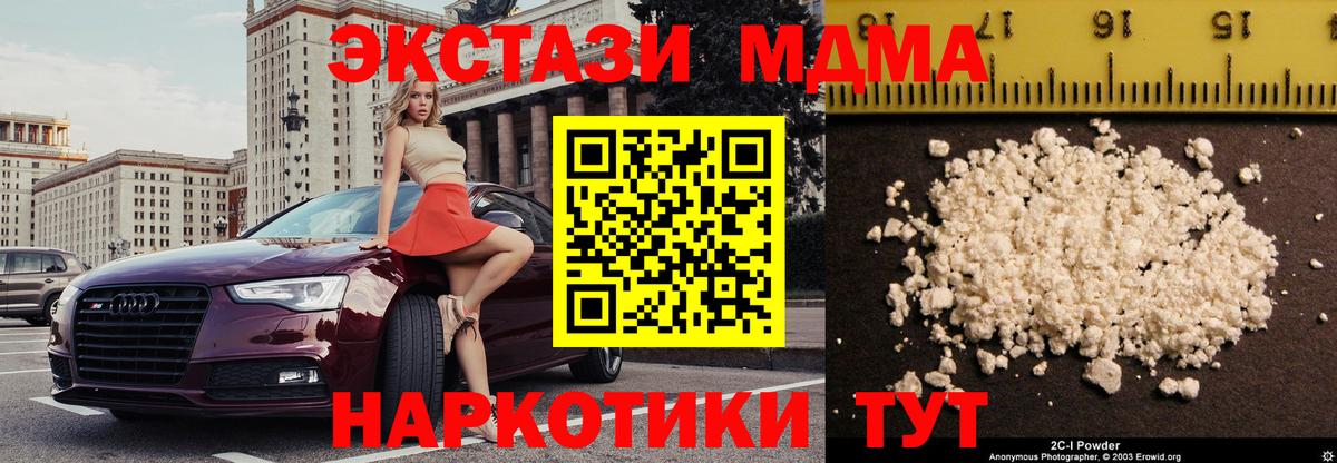 MDMA crystal  Вход с VPN  Ростов-на-Дону  МДМА VHQ 