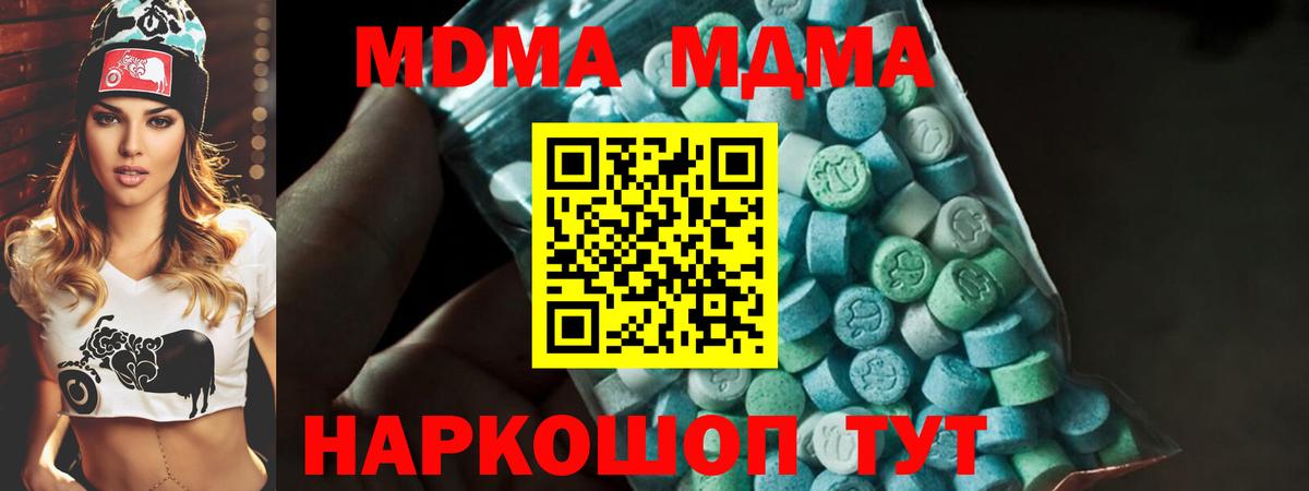MDMA молли Ростов-на-Дону