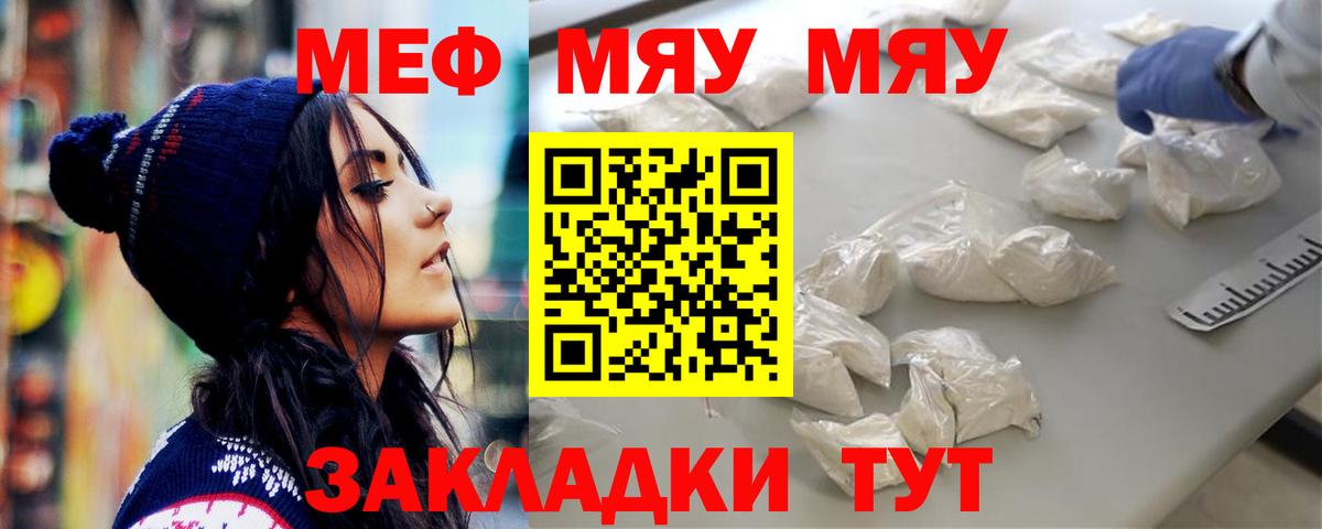 Мефедрон VHQ  МЕФ  Меф  Ростов-на-Дону  Вход с VPN  Меф кристаллы 