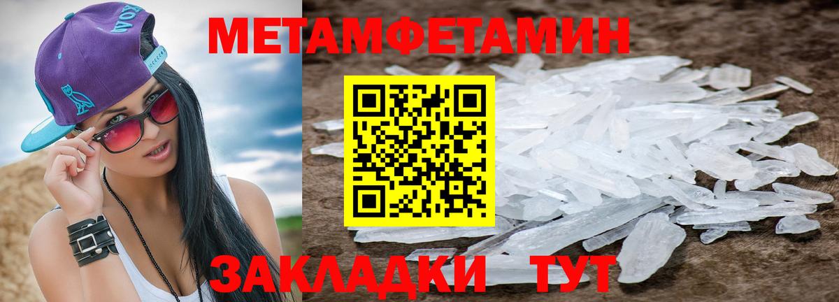 Первитин Methamphetamine  Вход с VPN  Первитин Methamphetamine  Ростов-на-Дону 