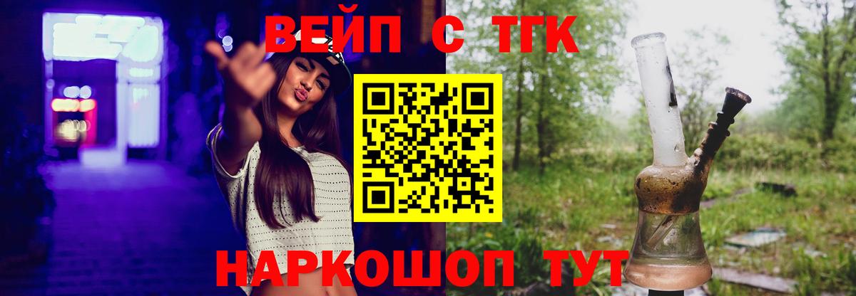 ТГК Wax  Вход с VPN  наркошоп  Ростов-на-Дону  Дистиллят ТГК THC oil 