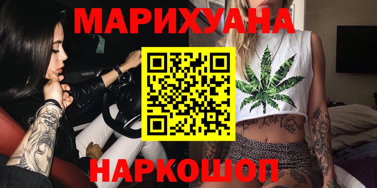 Бошки Шишки тримм  Вход с VPN  Марихуана SATIVA & INDICA  Бошки Шишки сатива  Каннабис Ganja  Ростов-на-Дону 